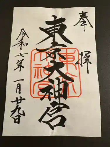 東京大神宮(東京都)