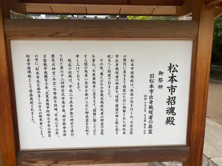 四柱神社(長野県)