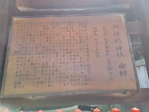 阿部野神社(大阪府)