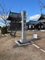 餘慶寺(岡山県)