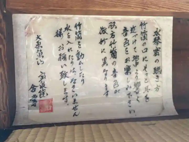 宝泉院(京都府)