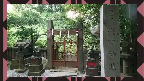 小野照崎神社(東京都)
