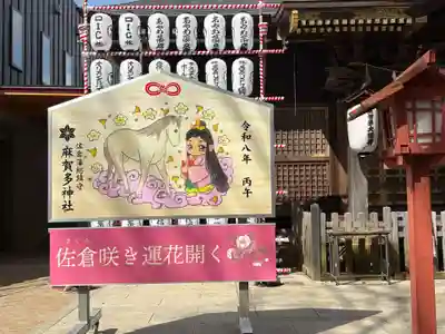 麻賀多神社(千葉県)