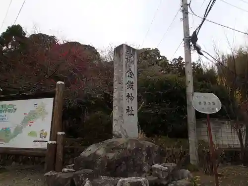 武蔵二宮 金鑚神社のその他建物