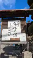 六請神社の初詣