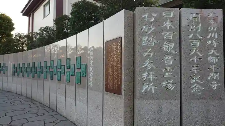 川崎大師(平間寺)(神奈川県)