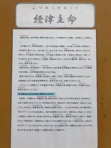 鹿嶋神社の歴史