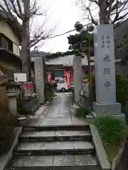 光照寺の建物その他