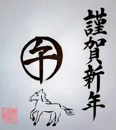 實相山　正法院(静岡県)