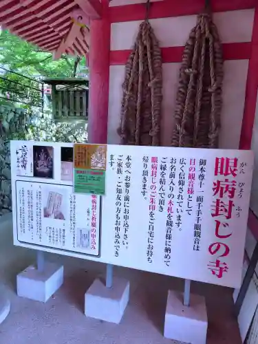 南法華寺（壷阪寺）(奈良県)