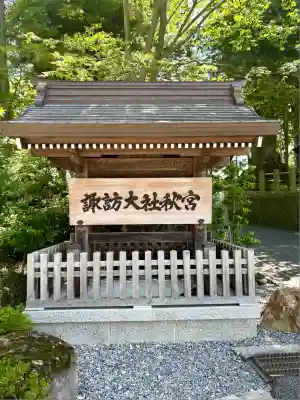 諏訪大社下社秋宮(長野県)