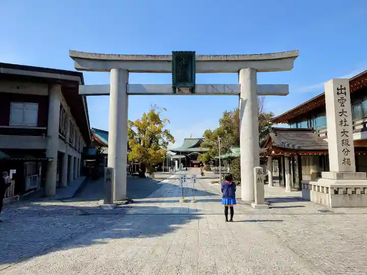 出雲大社大阪分祠の鳥居
