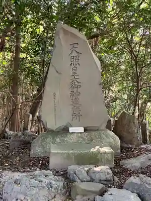 常石神社(愛知県)