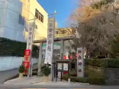 田無神社の鳥居