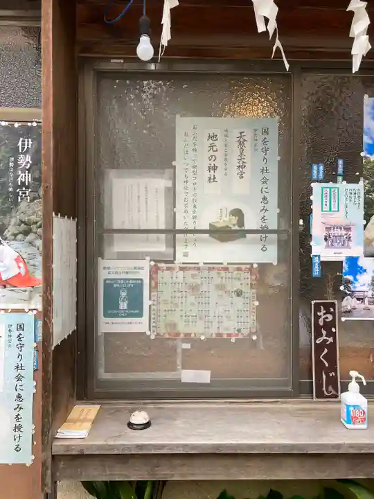 巣鴨大鳥神社(東京都)