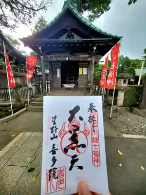 喜多院(埼玉県)