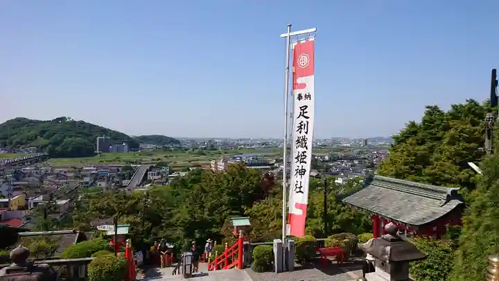 足利織姫神社(栃木県)
