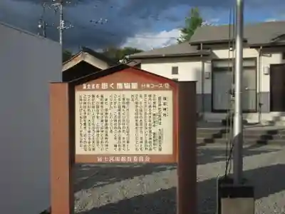 福石神社(静岡県)