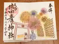 尾張猿田彦神社(愛知県)