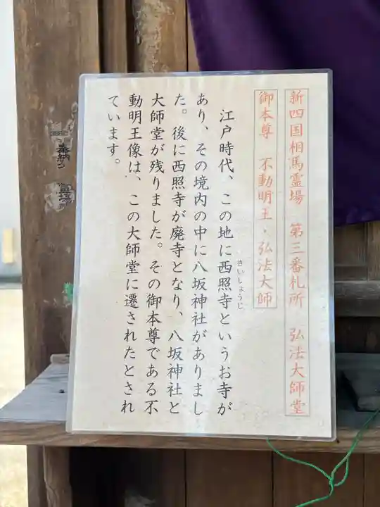 取手八坂神社(茨城県)