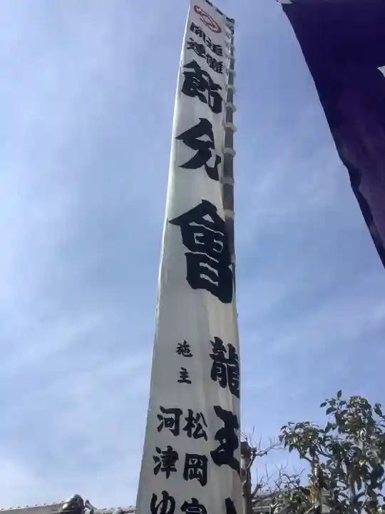 海上寺のその他建物