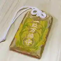 札幌諏訪神社のお守り