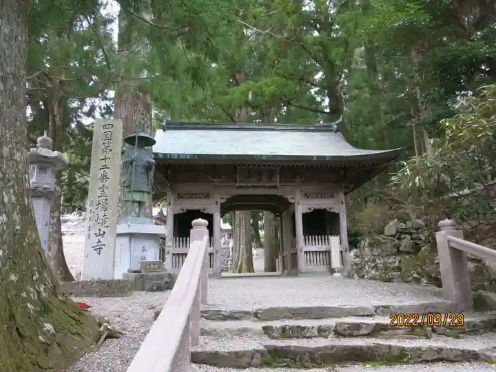 焼山寺の山門・神門