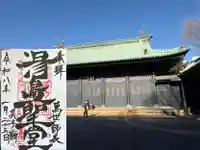 湯島聖堂(東京都)