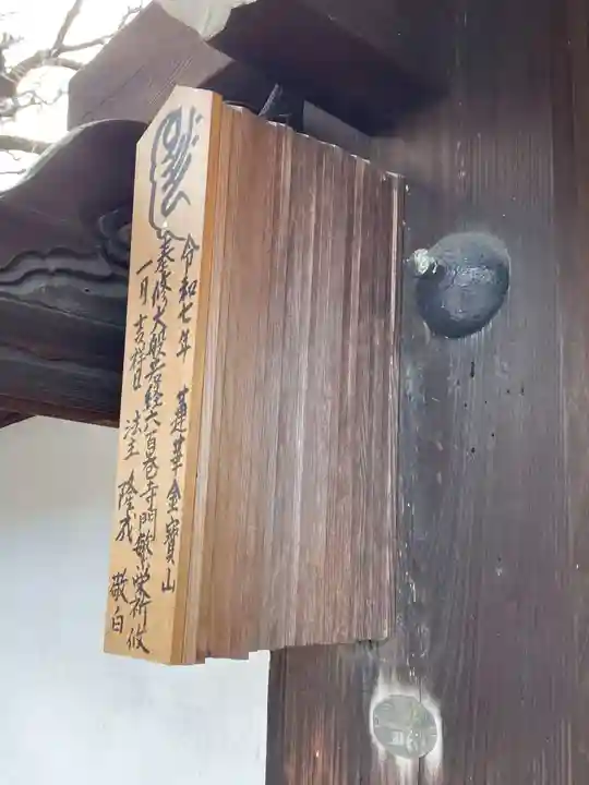 真言院(京都府)