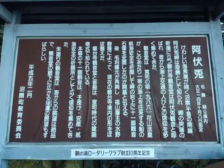 磐台寺(広島県)