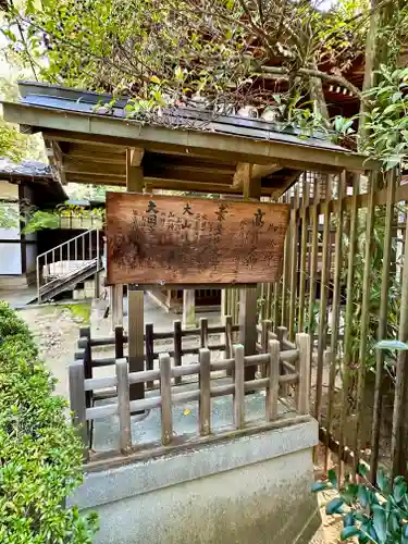 意賀美神社(大阪府)