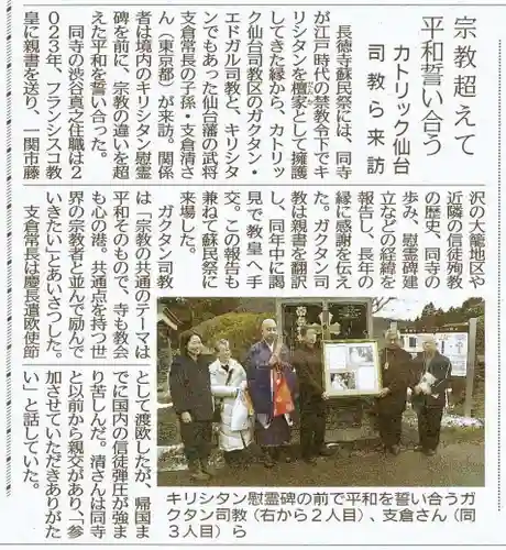 長徳寺(岩手県)