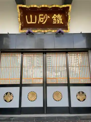 世尊寺(東京都)