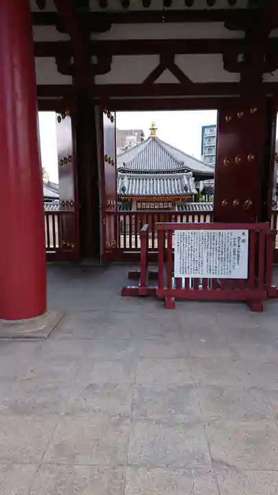 四天王寺のその他建物