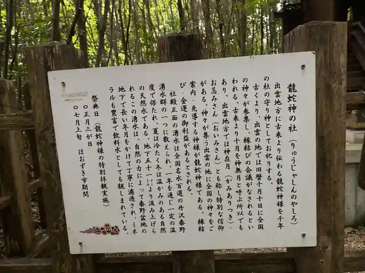八坂神社(神奈川県)
