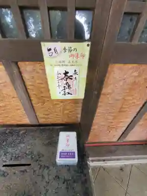 春日神社のその他建物