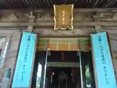 瀬戸神社(神奈川県)