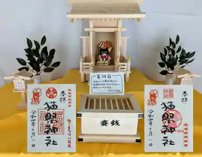 左『通常御朱印』
右『サブちゃんスペシャル御朱印』
御賽銭も保護猫活動へ…
我家も保護猫様がいるので､ちょっとだけ奮発しました😺