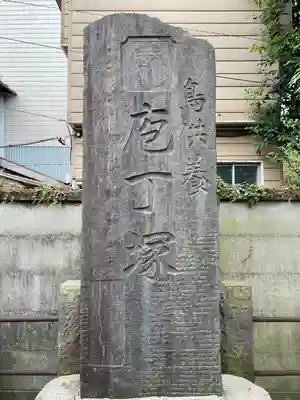 飯匙祖師堂／東京七面山(東京都)