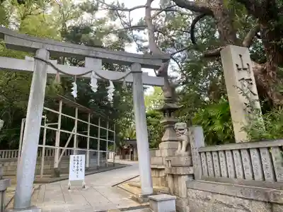 山阪神社(大阪府)