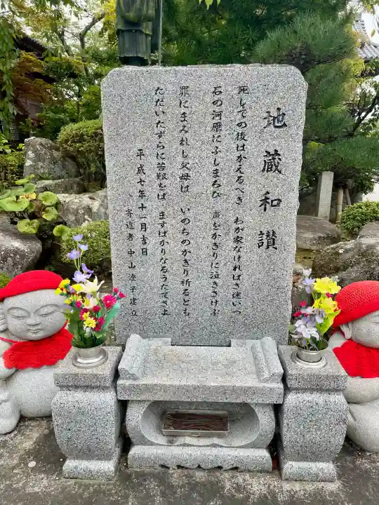 勝行院(法海寺)(福島県)