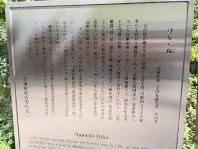 本法寺(東京都)