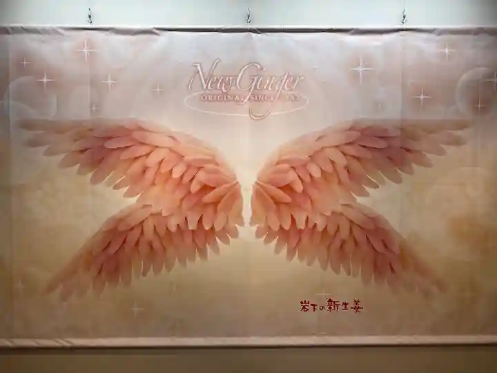 ジンジャー神社(栃木県)