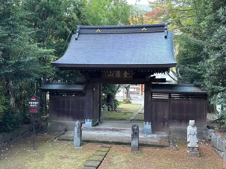 早雲寺の山門・神門