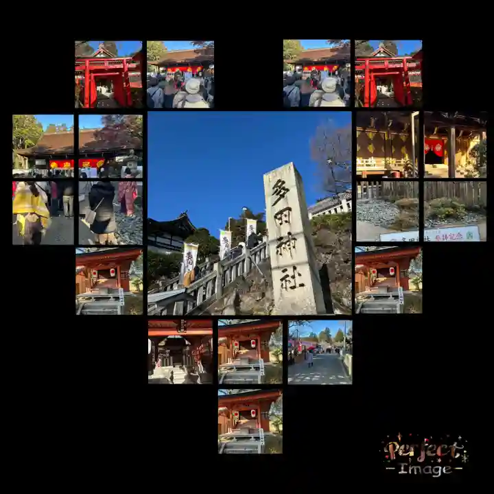 多田神社(兵庫県)