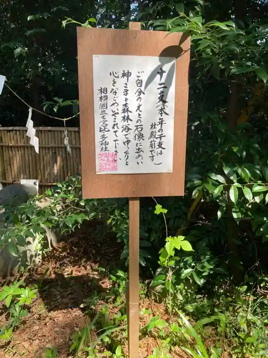比々多神社元宮のその他建物