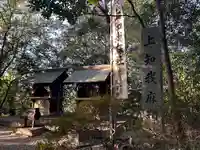 星宮社(愛知県)