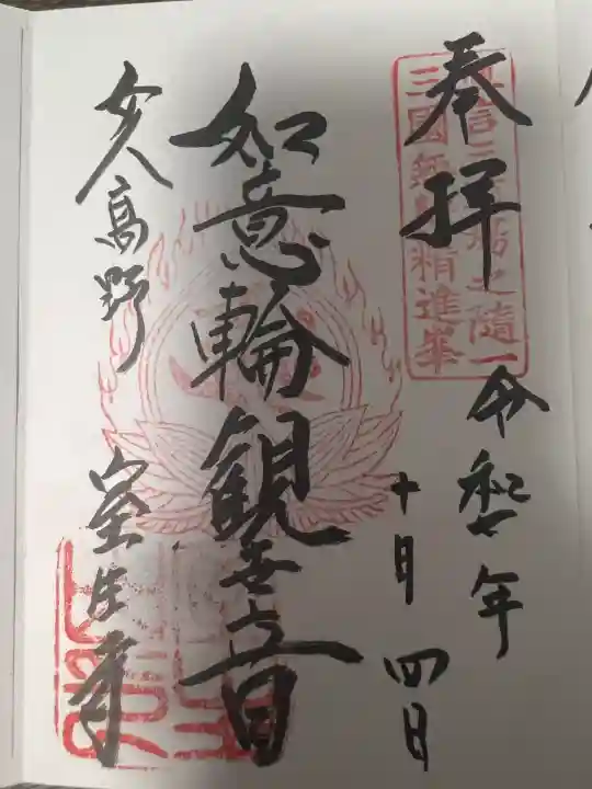 室生寺(奈良県)