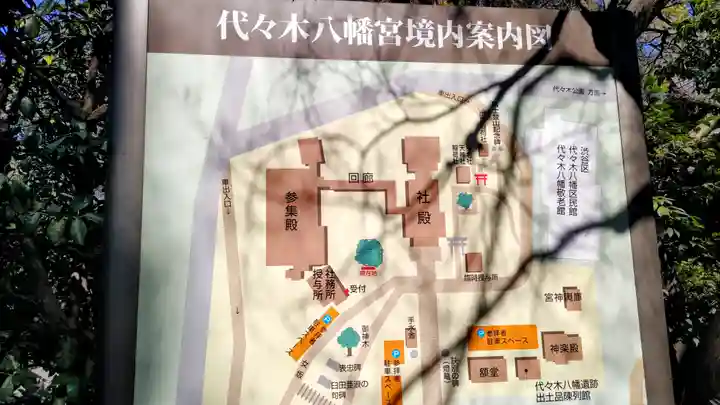 代々木八幡宮(東京都)