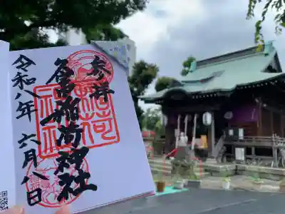 久富稲荷神社(東京都)